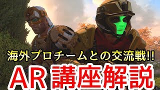 【CoD BO4】海外プロチームとの交流戦中の自分視点を解説!!【Part2】