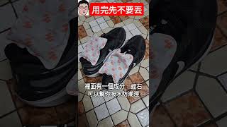 暖暖包用完先不要丟掉(Don’t throw away the heating pack after you use it)-四幸丸老師的理化科學Vlog#物理#理化