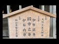 【玉置神社遠隔参拝】この動画にたどり着いた時、良い事が起こり始める！特別に玉置神社の祈祷所で参拝！運気アップ！開運！ tamaki shrine nara japan