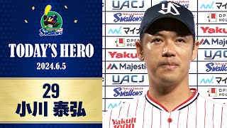 【ヒーローインタビュー】7回途中2失点の好投で今季2勝目をあげた小川泰弘投手｜6月5日 東京ヤクルトスワローズvs埼玉西武ライオンズ （神宮球場）