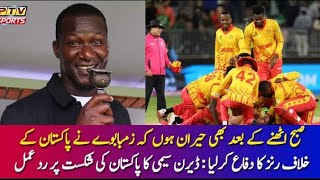 Darren Sammy's reaction after Pakistan's loss to Zimbabwe || T20 world cup 2022 || Match reaction