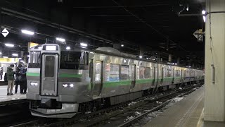 731系·789系·733系·721系　札幌駅にて