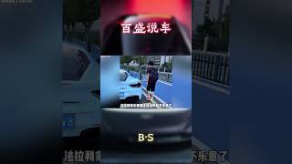 家长开法拉利接孩子放学，回家后却被老师踢出群聊……#汽车 #科普 #car