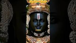 shree ram ji ka best trending status video #ramlala #ram #status #youtubetrend