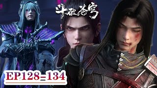 🌟ENG SUB-最新合集-EP128-134 ：萧炎前去为药老寻找斗圣遗骸，一人之力再战风雷阁三斗尊！| 斗破苍穹年番 | Battle Through the Heavens