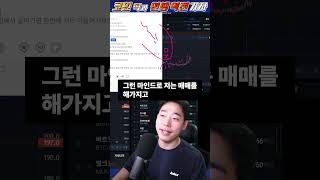 한번에 사는거 VS 분할매수