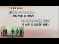 광주드림교회 22.02.05 토 온라인 기토새