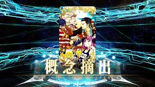 【FGO】アルトリア・ペンドラゴンアーチャー 清姫ランサー 水着鯖 ピックアップガチャ召喚