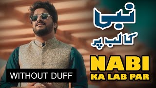 Nabi (SAW) Ka Lab Par | Without Duff | Mishkat khan (The Fun Fin) | Ramzan Special Naat | Kama Aaya