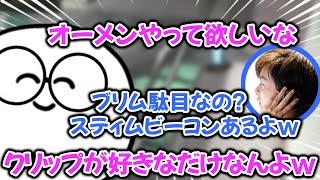 さささんの高音に直接触れるじゃすぱー【げまげま切り抜き】