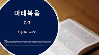 마태복음 강해 1:1 (서론 / Pastor Peter Sim)