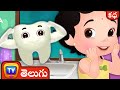 చూచూ మరియు పంటి దేవత ( ChuChu and the Tooth Fairy) - ChuChu TV Telugu Stories for Kids