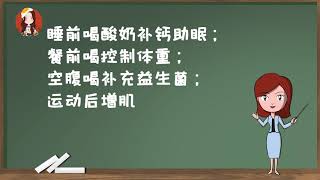 飯後喝酸奶促消化？小心喝錯反傷身，掌握5個時間喝才養生