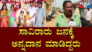 Hallegere Villagers Speaks About Shankar and His Family | Public TV