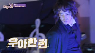 [배철수잼 선공개] 시간 여행자 양준일의 Dance with me 아가씨♬