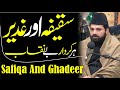 5th Majlis Saqifa And Ghadeer |  Har Kirdar Be Naqab | Allama Asif Raza Alvi| Breadford