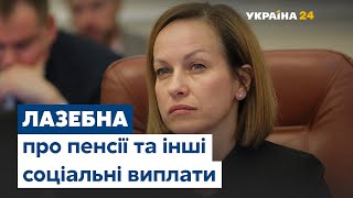 Марина Лазебна про підвищення пенсій та соціальні виплати – відповіді на питання глядачів