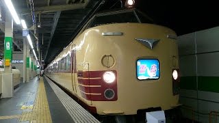 【車内放送】特急雷鳥47号（485系　旧式「鉄道唱歌」×4回　運転士挨拶　大阪駅発車前～発車後）