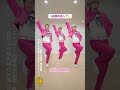 クリアアサヒ「＃ブギウギダンス 踊ってみた パワーパフボーイズ 篇（立ちver.）」