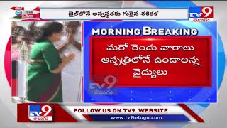 Sasikala tests positive for COVID 19 - TV9