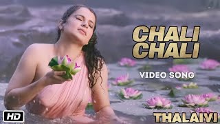 Chali Chali (Video Song) THALAIVI | Kangana Ranaut