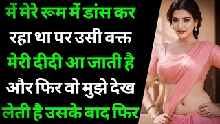 suvichar l kahani in hindi l moral stories l hindi kahani l Suvichar emotional heart touching l