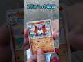 ポケカ【毎日が休日】1日1パック開封〜トリプレットビート〜 pokemon