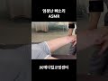 엄청난 뼈소리 카이로프랙틱 뼈소리asmr asmr 도수치료 뼈소리