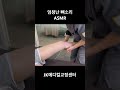 엄청난 뼈소리 #카이로프랙틱 #뼈소리asmr #asmr #도수치료 #뼈소리