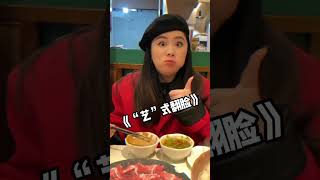 你知道火锅里的羊尾油是做什么的吗？？？南北差异   #hotpot   #chinafood  #foodie  #foodietiktok  #shorts