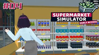 商品増加！また小麦粉増えた！ ＃04【SUPERMARKET SIMULATOR】