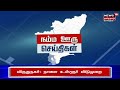 ரெய்டு விட்ட லஞ்ச ஒழிப்புத்துறை கணக்கில் வராத ரூ.5 லட்சம் பறிமுதல் hosur dvac raids