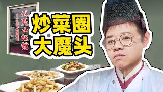 The strangest street food I've eaten in China?!【Jinggai】ENG SUB