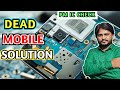 Dead मोबाईल ऑन क्यूं नहीं होता है  | Dead mobile solution mobile repairing course | pm ic testing