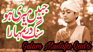 Jabeen Meri Ho Sang e Dar Tumhara By Gulam Mustafa Qadri