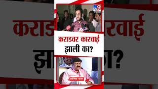 Aaditya Thackeray : वाल्मिक कराड वर कारवाई झाली का? : Walmik Karad