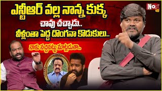 నాకు నచ్చినట్టు మాట్లడుతా | Bairi Naresh Shocking Comments On NTR father Incident@NoxTVEntertainment