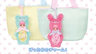 ポケットメルちゃん　おでかけチャームくま・うさぎ　あそびかた