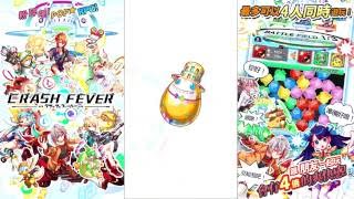 【小D實況】手機：Crash Fever - 水系限定角色(莫比烏斯) 第六階段的十連抽