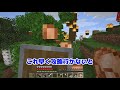 【マイクラ】放火魔は現場に戻る 13【あっさりしょこ・exam・フルコン】