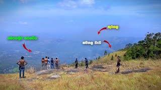 වලාකුළු වලටත් උඩින් | හාවාගල Mountain | Hawagala Hiking | Silent vlog | Relaxing | Nature Sound