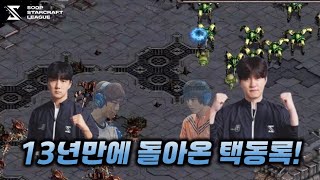 SSL S1 16강 B조 2경기 / (라데온) 이제동 vs 김택용 [RO16 GROUP B MATCH 2 JD vs Bisu Radeon]