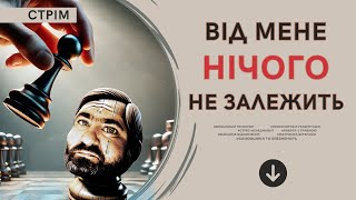 Від мене нічого не залежить. Як повернути контроль над власним життям?