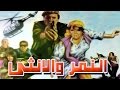 Al Nemr W Al Ontha Movie / فيلم النمر والأنثى