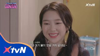 The Ultimate Watchlist of Latest Trends 모든 남자들의 눈길을 빼앗은 다섯번째 입주자는? [허트시그널] 181006 EP.1