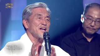 장사익 - 이게 아닌데 [열린 음악회/Open Concert] | KBS 201206 방송