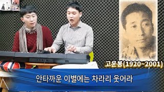 잊혀져가는 소중한 문화유산을 재조명하다!! 권두영\u0026김재경이 함께하는 \