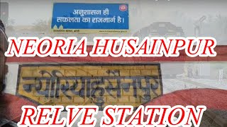 STATION NEORIA HUSAINPUR , NYORIA HUSAINPUR STATION ,  न्योरिया हुसैनपुर का रेलवे स्टेशन , STETION ,