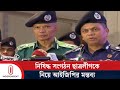 নিষিদ্ধ সংগঠন ছাত্রলীগকে নিয়ে যা বললেন আইজিপি | IGP | Rangpur | Independent TV