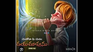 Everyday God's word@ దేవుడు నీ యెడల దయచూపును గాక  ఆమెన్ 🙏